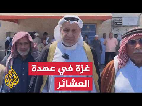 National Gathering of Gaza Clans: The Government Is Now Under the Custody of Palestinian Clans an...