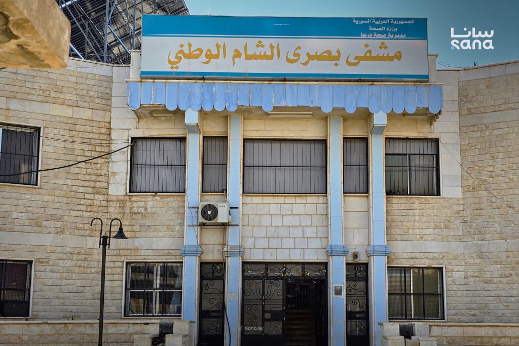 تأهيل وترميم عدد من أقسام المشفى الوطني في بصرى الشام بريف درعا