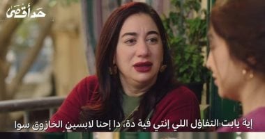 نساء 3 أبراج تخاف من الارتباط زي فدوى عابد فى مسلسل حد أقصى