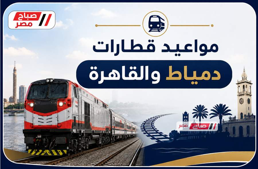 دليل المسافر