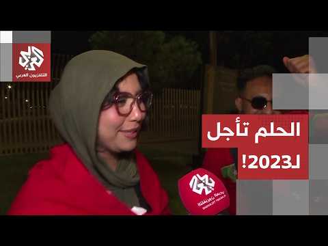بين انتقاد التكتيك وفخر الإنجاز.. ماذا قالت الجماهير المغربية بعد مباراة فرنسا المثيرة؟