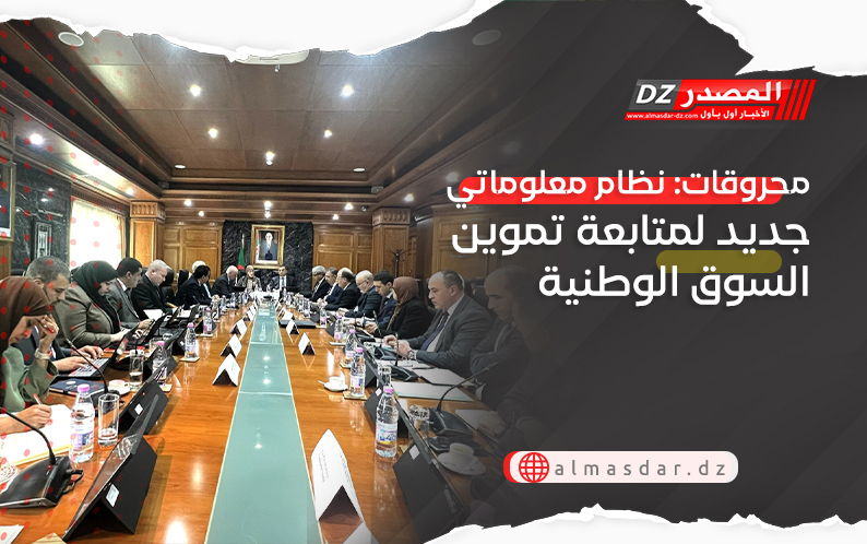 محروقات: نظام معلوماتي جديد لمتابعة تموين السوق الوطنية