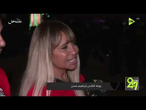 24/7 - زوجة الكابتن إبراهيم حسن في لقاء مع مراسل أون سبورت