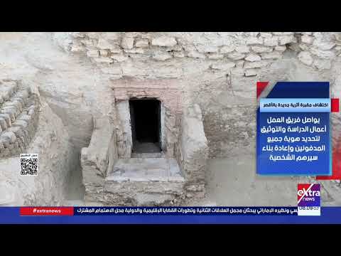 اكتشاف مقبرة أثرية جديدة بالأقصر