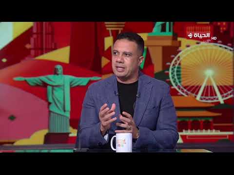 الحياة في كأس العالم - لقاء خاص مع حمادة أنور - محمد القاضي في ضيافة كريم حسن شحاتة