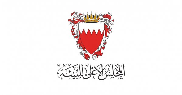 المجلس الأعلى للبيئة بالبحرين: المؤشرات الإشعاعية في البلاد ضمن المستويات الطبيعية