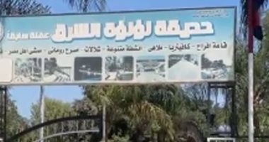 حديقة عفلة بالقناطر وجهة شم النسيم للصيد والعائلات