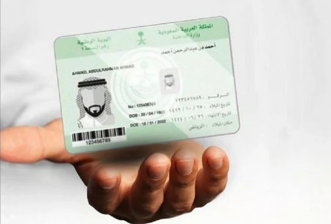 خدمات بطاقة الهوية الوطنية عبر تطبيق أبشر.. 5 خطوات للاستفادة منها