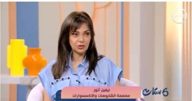 نيفين أنور لـ ست ستات: شابوه الكاوبوي يتصدر موضة صيف 2026