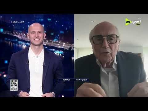 من القاهرة - لقاء حصري مع جوزيف بلاتر رئيس الاتحاد الدولي لكرة القدم السابق