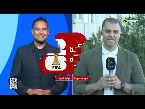 فراعنة الكورة - حلقة الأثنين 8/6/2026
