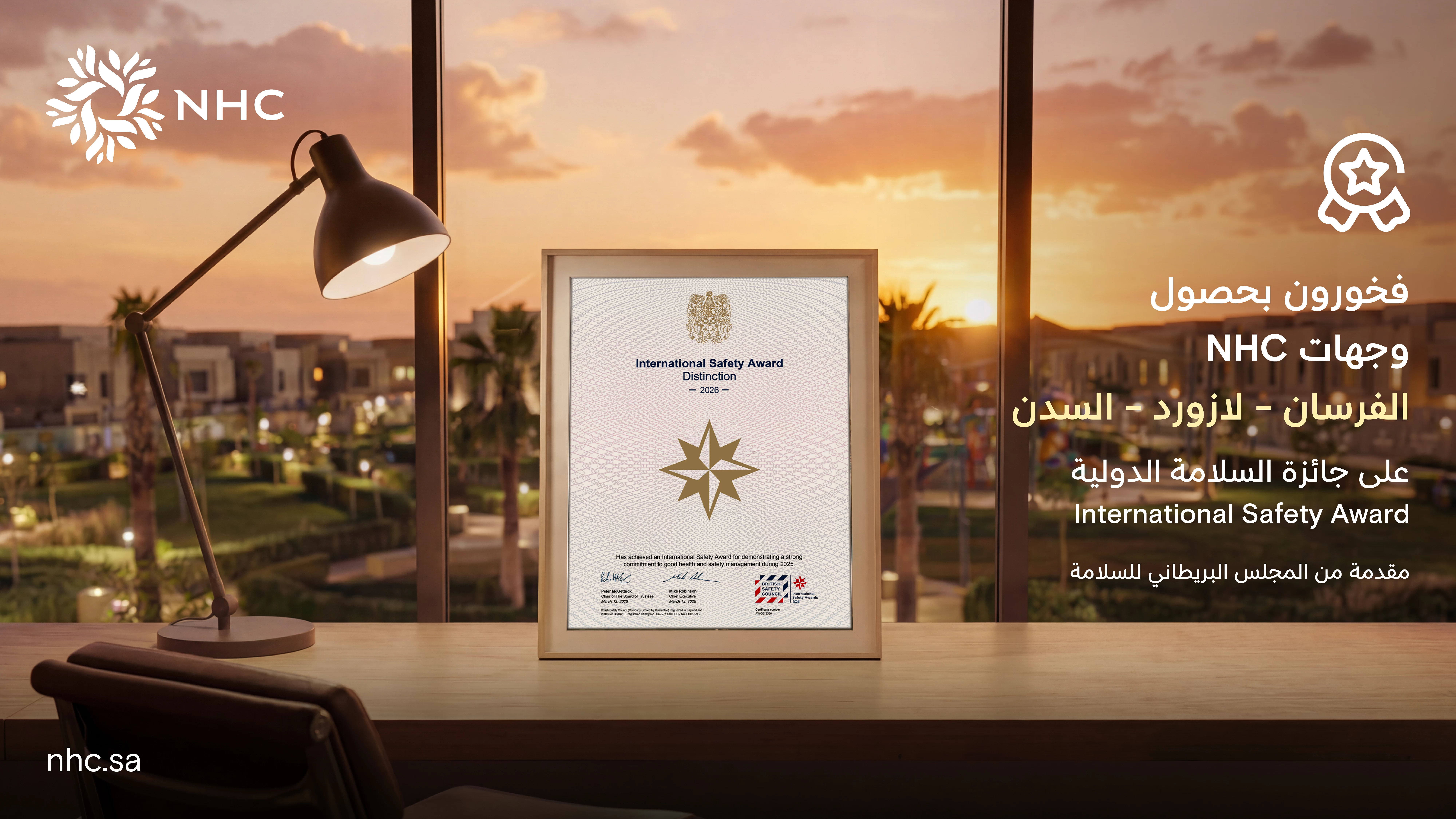 ‏ NHC تحقق ثلاث جوائز للسلامة الدولية 2026 عبر وجهاتها الفرسان والسدن ولازورد