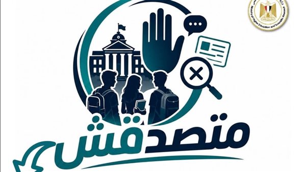 معهد إعداد القادة يعلن عن آليات تنفيذ مسابقة "متصدقش" لطلاب الجامعات