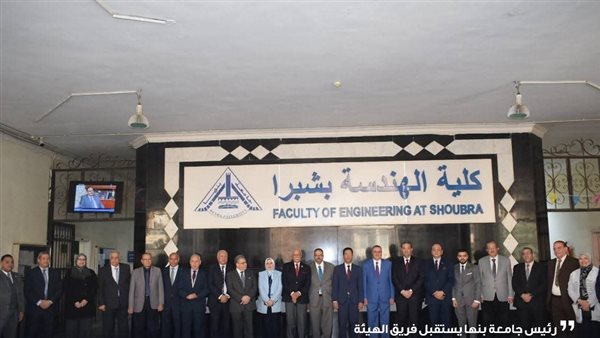 رئيس جامعة بنها يستقبل فريق ضمان جودة التعليم لاعتماد هندسة شبرا