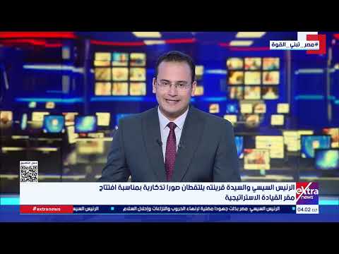 موجز أخبار الـ4 صباحا مع محمد أنصاري