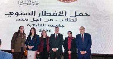 جامعة القاهرة تحتفل بالإفطار السنوي لأسرة "طلاب من أجل مصر"