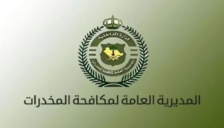 متحدث «مكافحة المخدرات»: اليوم العالمي للمكافحة والأسبوع الخليجي فرصة لإبراز جهود «الداخلية»