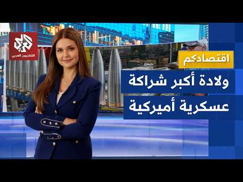 من السيارات إلى الصواريخ.. جنرال موتورز تقتحم صناعة التسليح بالشراكة مع لوكهيد مارتن │ اقتصادكم