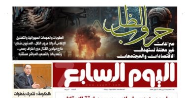اليوم السابع: حروب الظل.. صراعات غير معلنة تستهدف الاقتصادات والمجتمعات