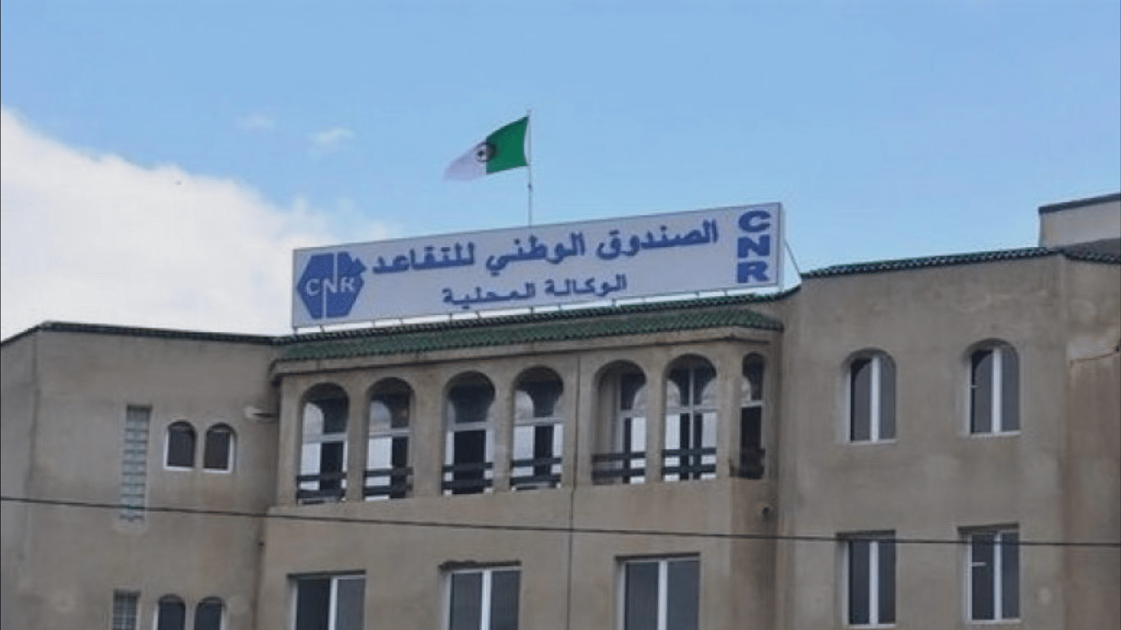 الصندوق الوطني للتقاعد يوضح إجراءات تجديد الوثائق