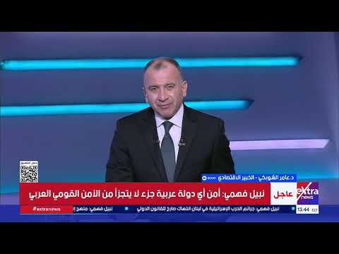 الخبير الاقتصادي د. عامر الشبكي: اضطراب الملاحة في مضيق هرمز يهدد بإعادة أزمة سلاسل الإمداد العالمية