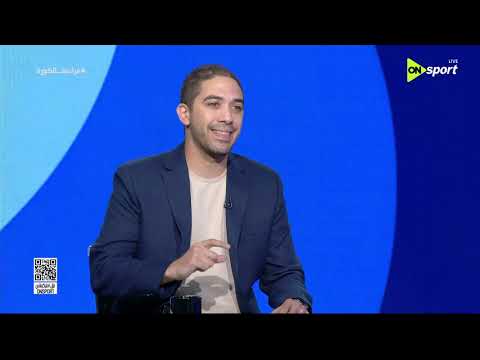 فراعنة الكورة - حلقة الخميس 2/7/2026 مع محمد حافظ