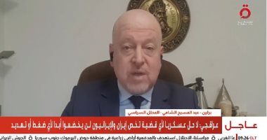 عبد المسيح الشامي: واشنطن تستخدم الحرب الإيرانية كورقة ضغط