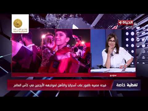 تغطية خاصة - منتخب مصر يكتب التاريخ في مونديال 2026 بعد التأهل لأول مرة لدور ال 16 بكأس العالم