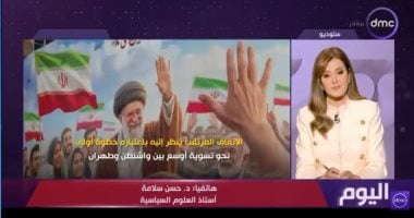 أستاذ علوم سياسية لـ اليوم: الاتفاق الأمريكي الإيراني ضرورة يفتقر للثقة