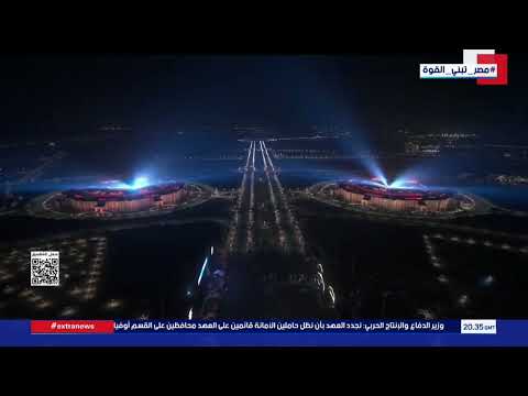 استعراض جوي لمقر القيادة الاستراتيجية للدولة