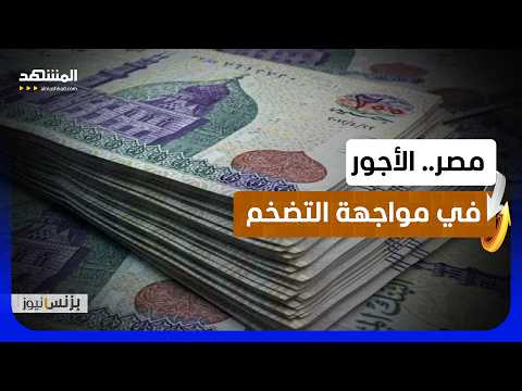عماد الدين حسين: ارتفاع الوقود رفع نسب التضخم بشكل كبير أمام الأجور