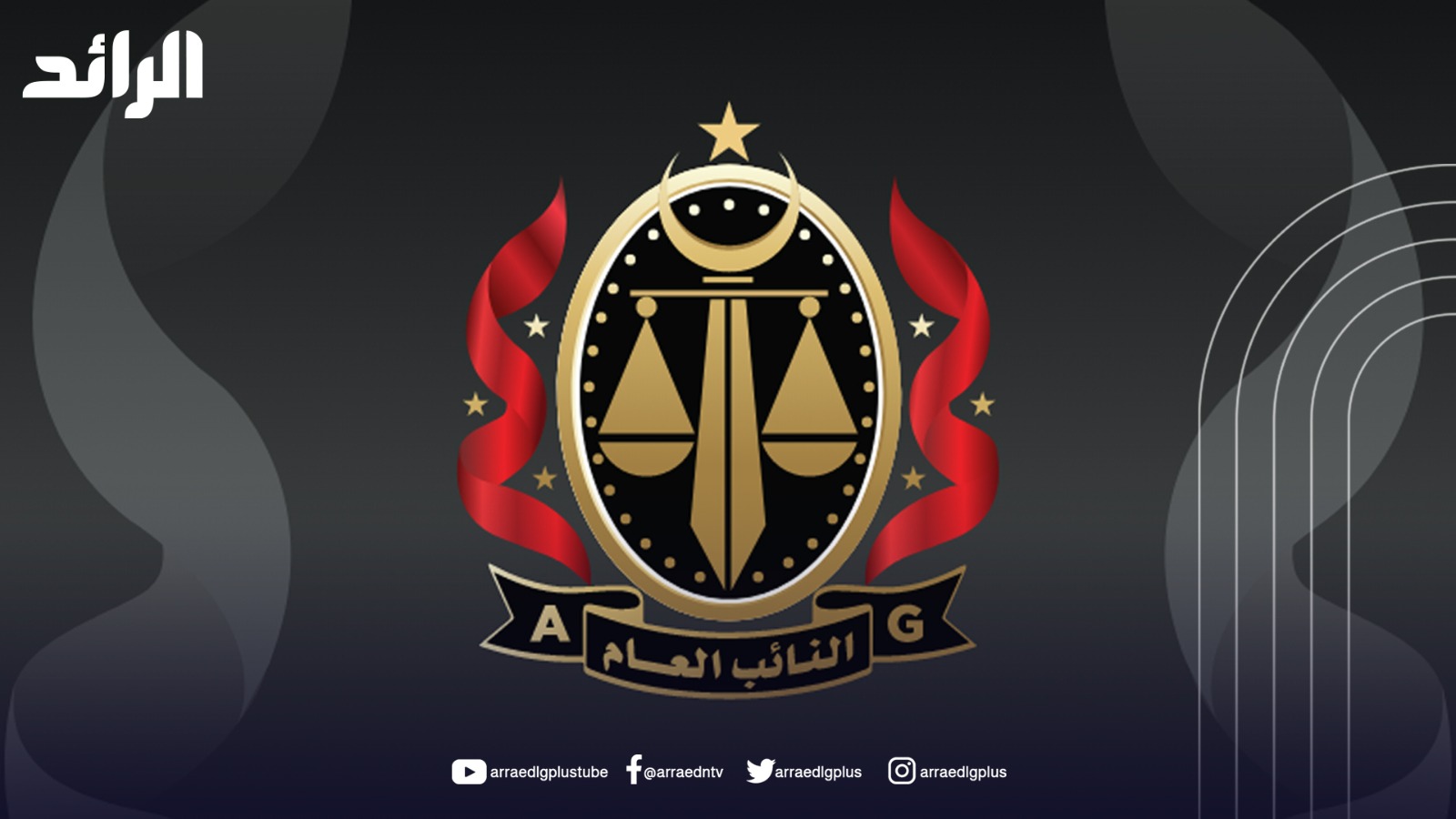 حبس مسؤولين مصرفيين بتهمة التسبب في خسائر بقيمة 16 مليون يورو للمصرف الليبي الخارجي