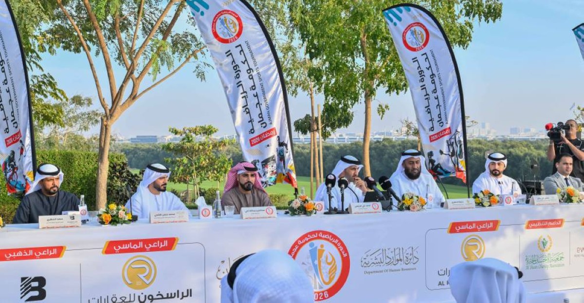 اللجنة المنظمة للدورة الرياضية لحكومة عجمان تكشف تفاصيل النسخة السادسة