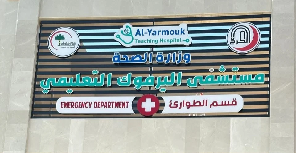 وفاة غامضة لعميد في وزارة الداخلية العراقية داخل منزله في بغداد