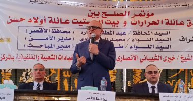 محافظ الأقصر فى صلح بقرية الزنيقة: ركيزة أساسية لاستقرار المجتمع ونبذ الخلافات