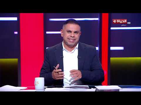الحياة في كأس العالم  | مع كريم حسن شحاتة | 19يونيو 2026