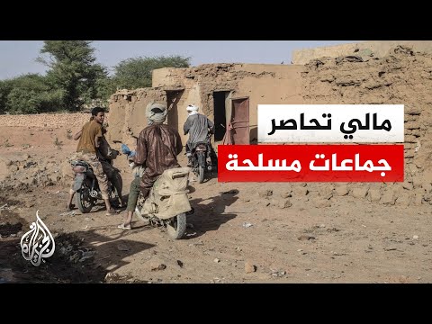مالي تحظر دخول المدنيين إلى عشرات المواقع يشتبه أن جماعات مسلحة تتخذها كملاذ