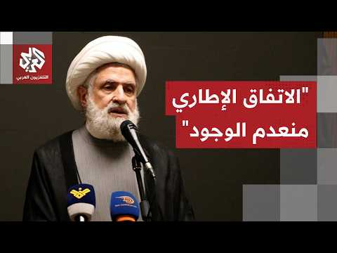 نعيم قاسم: ربط الانسحاب الإسرائيلي بنزع سلاح المقاومة من كل لبنان طرح خطير جدا