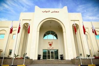 «مجلس النواب البحريني» يُسقط عضوية 3 نواب