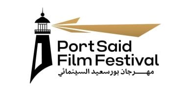 إدارة مهرجان بورسعيد السينمائي الدولي: الوضع آمن ومستقر بشكل كامل