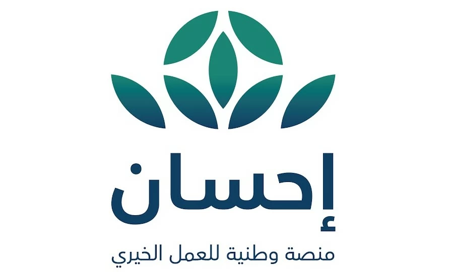 تبرعات الحملة الوطنية للعمل الخيري عبر منصة «إحسان» تتجاوز 1.757 مليار ريال