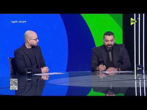 فراعنة الكورة - توقعات محمد صلاح وحسام زايد لمباراة مصر والبرازيل الودية