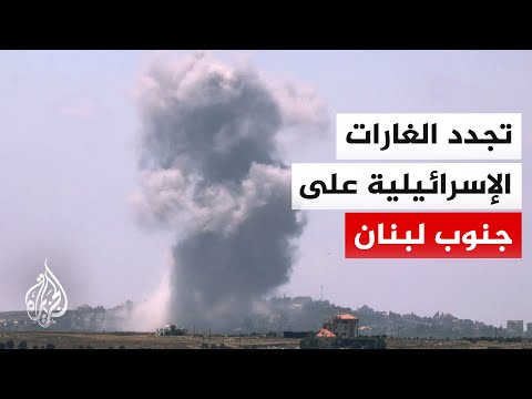تجدد الغارات الإسرائيلية على جنوب لبنان