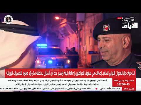 What did Brigadier General Issa Al-Qattan, Director General of the Capital Police Directorate, sa...