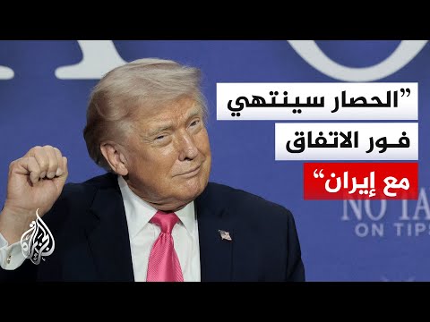 Trump: We are working to resolve our differences with Iran and will end the embargo as soon as th...