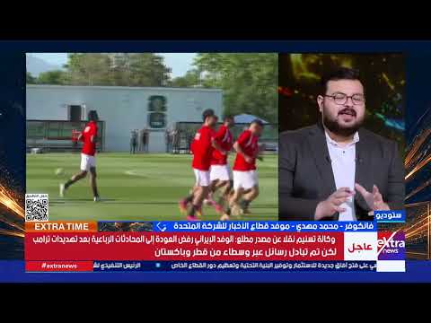 قراءة في أوراق حسام حسن قبل مباراة نيوزيلندا| حلقة كاملة