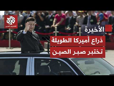 حلفاء أميركا يختبرون صبر الصين بالصواريخ.. ما سر تحركات اليابان في جنوب شرق آسيا؟