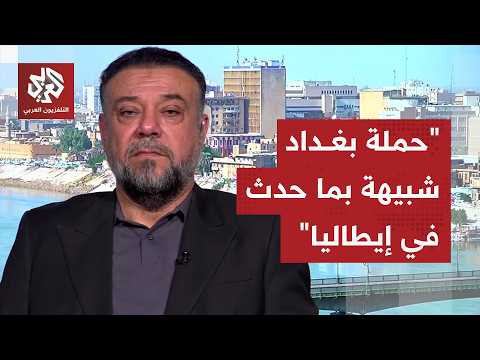 شملت شخصيات من الوزن الثقيل.. ما خلفيات حملة الاعتقالات الواسعة في العراق؟