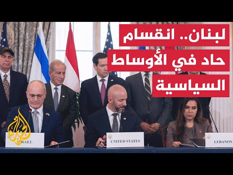 Trump congratulates President Aoun on the framework agreement and pledges support for the Lebanes...