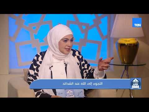 اللوجوء إلى الله عند الشدائد مع الشيخ أحمد المالكي